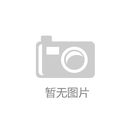 石化设计院荣获中国石油和化工勘察设计协会企业信用等级AAA级证书
