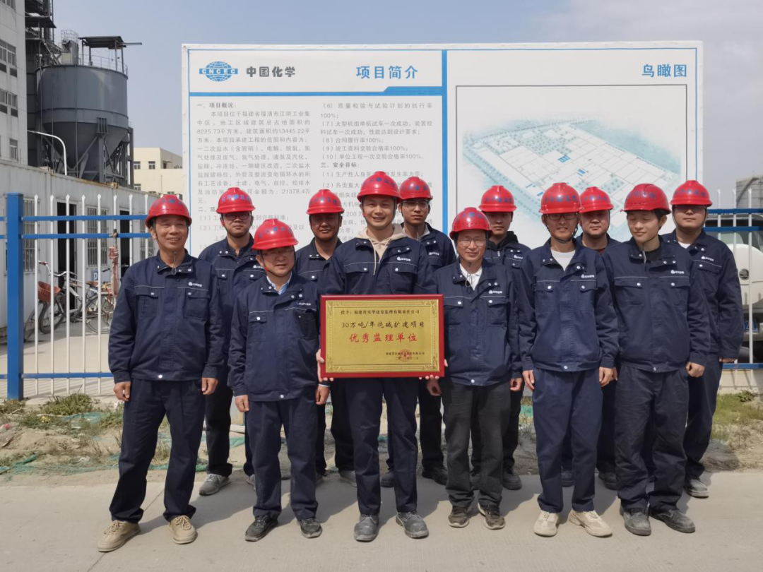 石化设计院实华监理团队喜获业主授牌表彰(图2) 石化设计院实华监理团队喜获业主授牌表彰(图2)