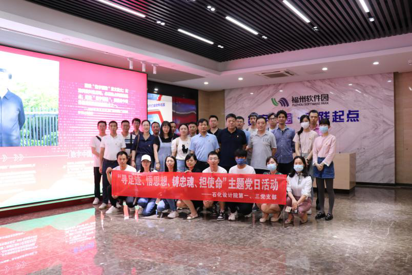 主题教育丨石化设计院各党支部联合开展“寻足迹、悟思想、铸忠魂、担使命”主题党日活动(图4) 主题教育丨石化设计院各党支部联合开展“寻足迹、悟思想、铸忠魂、担使命”主题党日活动(图4)