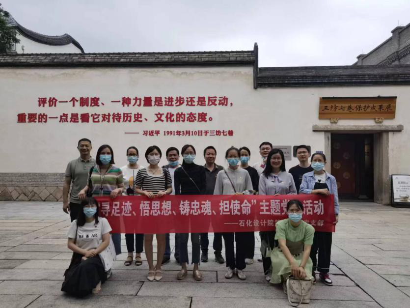 主题教育丨石化设计院各党支部联合开展“寻足迹、悟思想、铸忠魂、担使命”主题党日活动(图5) 主题教育丨石化设计院各党支部联合开展“寻足迹、悟思想、铸忠魂、担使命”主题党日活动(图5)