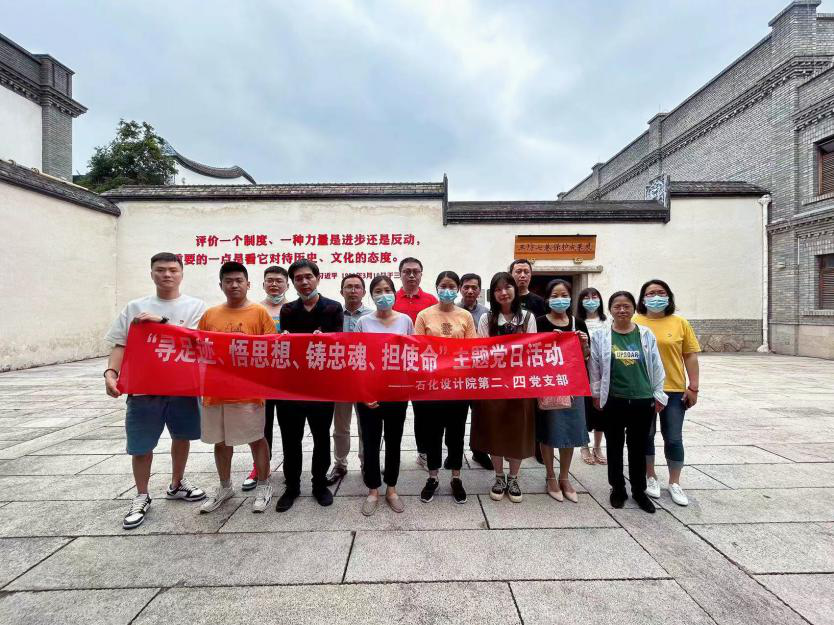 主题教育丨石化设计院各党支部联合开展“寻足迹、悟思想、铸忠魂、担使命”主题党日活动(图6) 主题教育丨石化设计院各党支部联合开展“寻足迹、悟思想、铸忠魂、担使命”主题党日活动(图6)