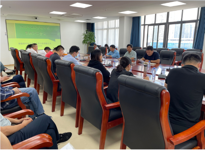 石化设计院召开2023年QEO管理评审会议(图2) 石化设计院召开2023年QEO管理评审会议(图2)