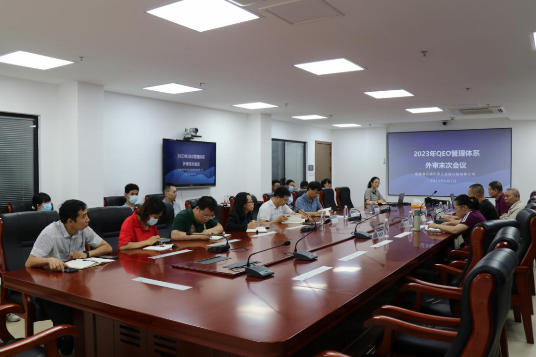 石化设计院和实华监理公司顺利通过QEO管理体系再认证和监督审核(图2)