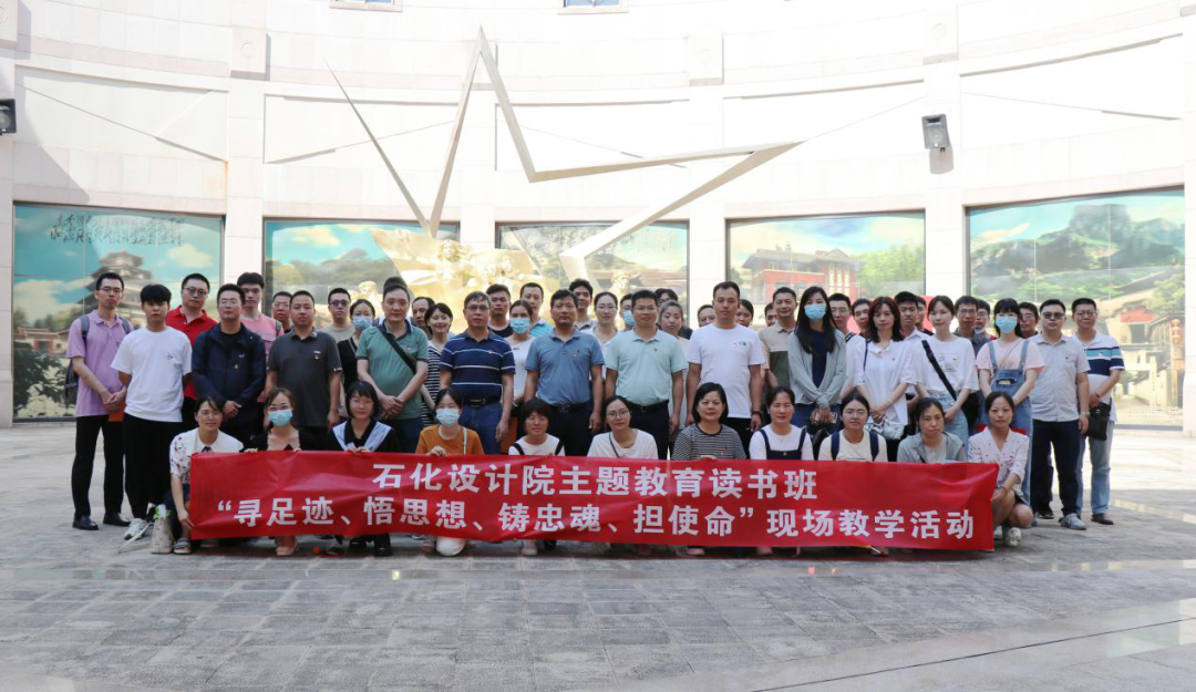 主题教育丨石化设计院党委开展专题辅导报告会和参观福建省革命历史纪念馆(图4) 主题教育丨石化设计院党委开展专题辅导报告会和参观福建省革命历史纪念馆(图4)