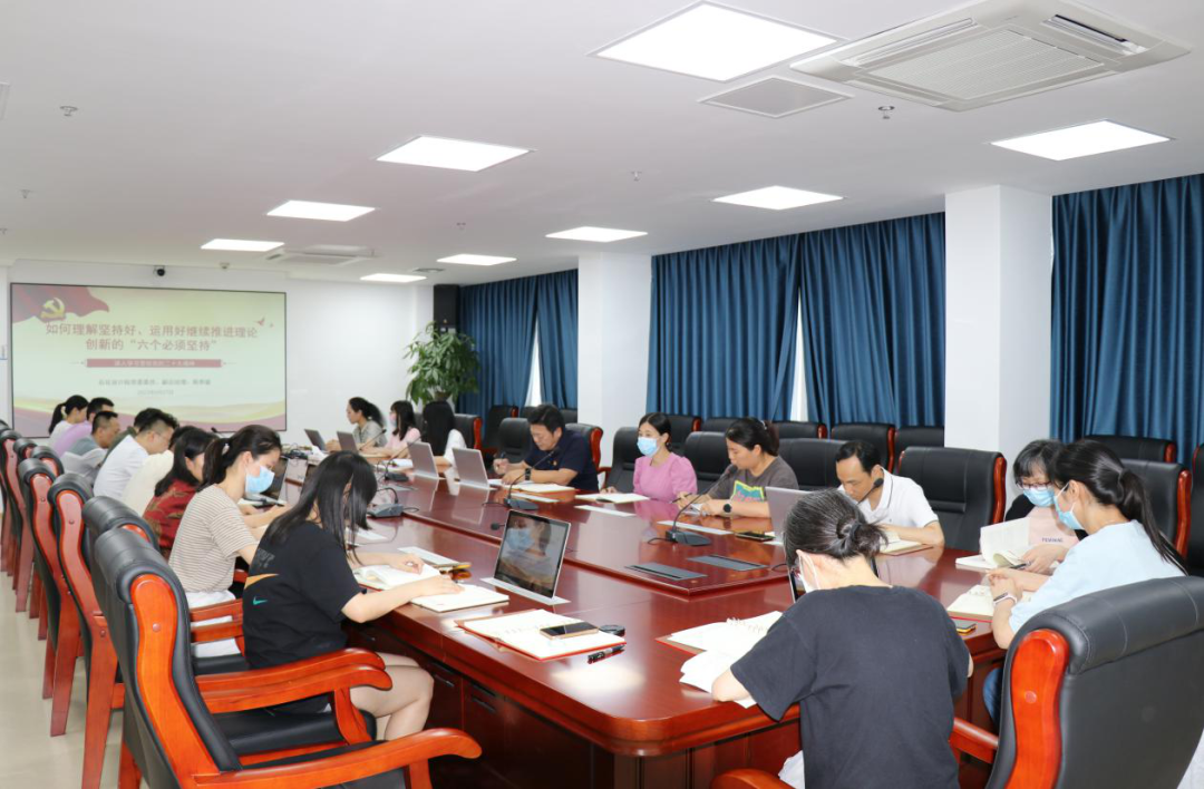 主题教育丨石化设计院党委班子成员讲专题党课(图2) 主题教育丨石化设计院党委班子成员讲专题党课(图2)