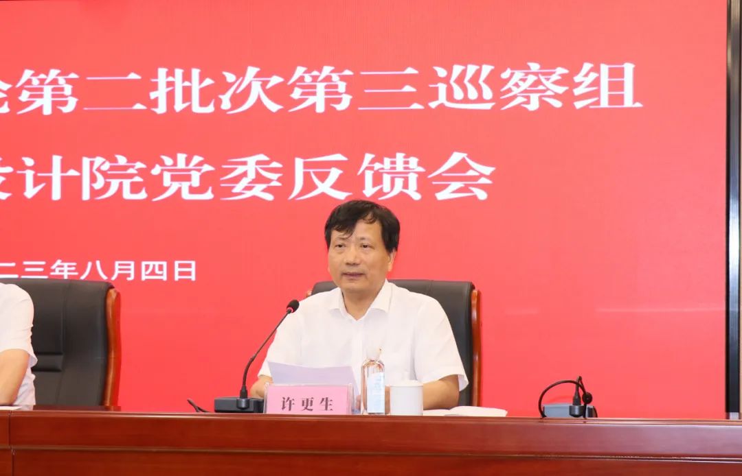 集团党委第三轮第二批次第三巡察组向石化设计院党委反馈巡察情况(图5)
