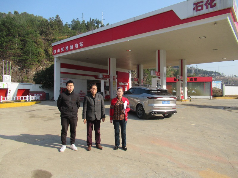 政和县铁山虹桥加油站(图1)