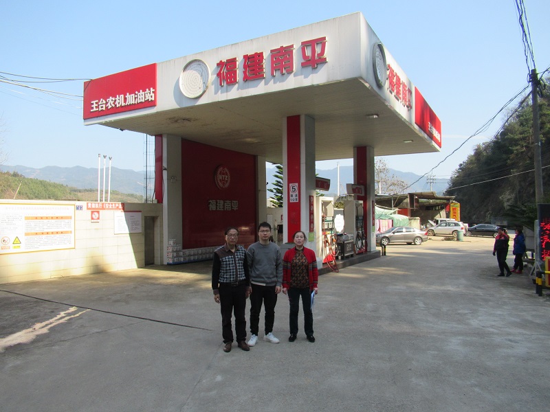 南平市王台农机加油站(图1)