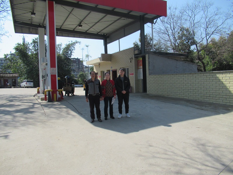 南平市西芹加油站有限公司