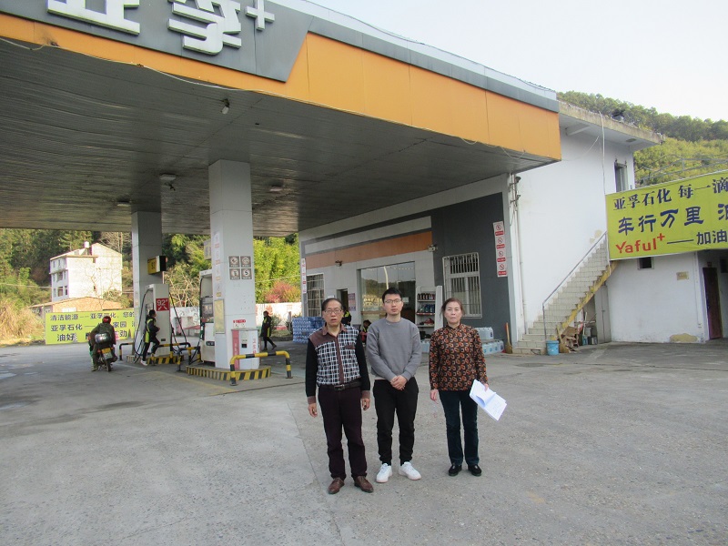 南平市亚孚石化有限公司