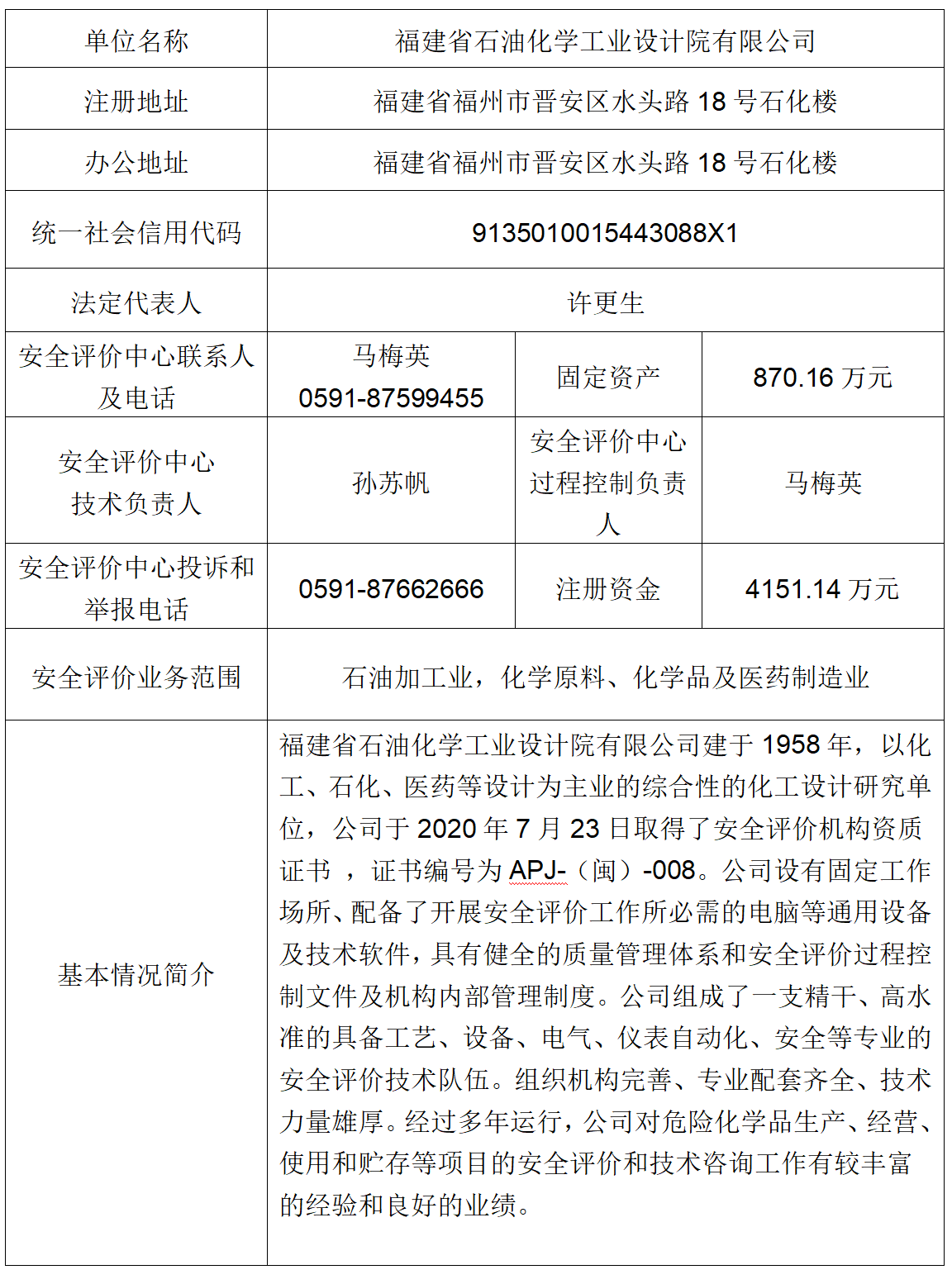 中心简介(图1)