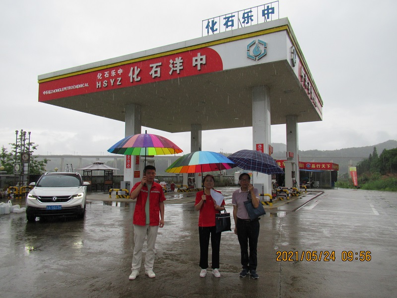 福建省建瓯市中乐石化有限公司(加油站)    (图1)