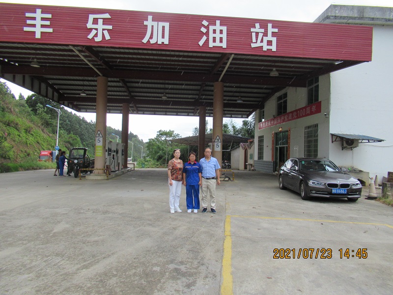 建瓯市徐墩叶惠金加油站   