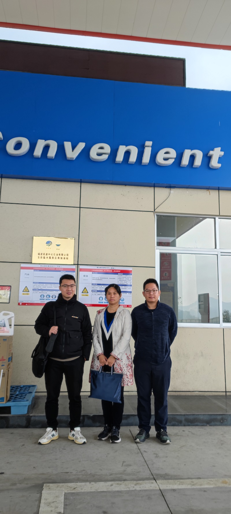 福建高速中化石油有限公司古田临水服务区南加油站(图1)