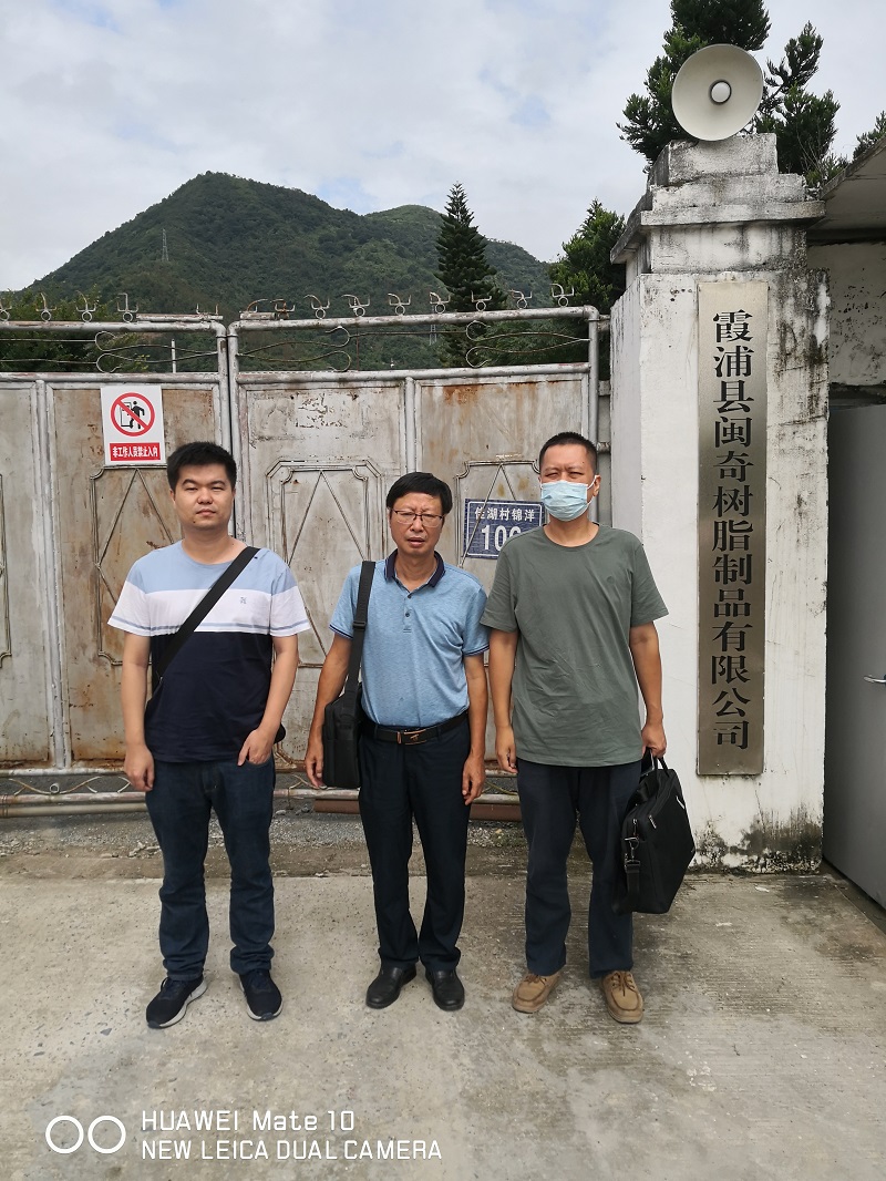 霞浦县闽奇树脂制品有限公司200吨/年聚氨酯粘合剂（鞋用胶）、150吨/年氯丁胶（万能胶）生产(图1)