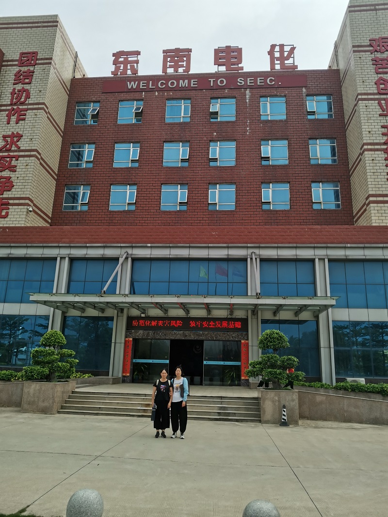 福建省东南电化股份有限公司次氯酸钠扩产能至12万吨及生产优化项目安全评价报告(图1)