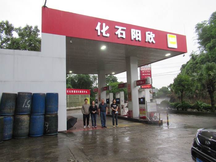 南平市延平区欣阳加油站