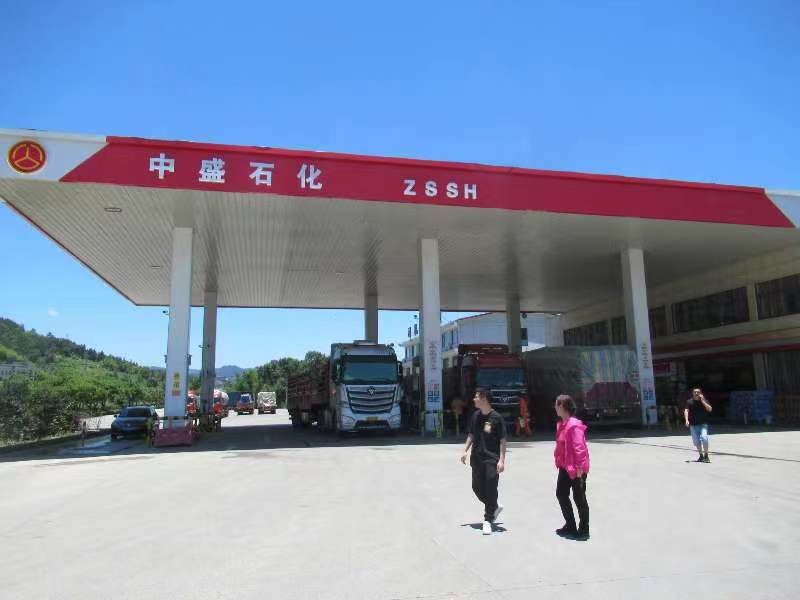 建瓯市中发石化销售有限公司