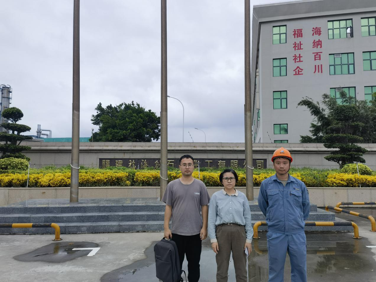 福建福海创石油化工有限公司工业己烷优化项目