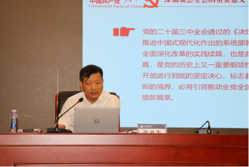 贯彻党的二十届三中全会 ▏石化设计院 党委开展党的二十届三中全会精神专题宣讲