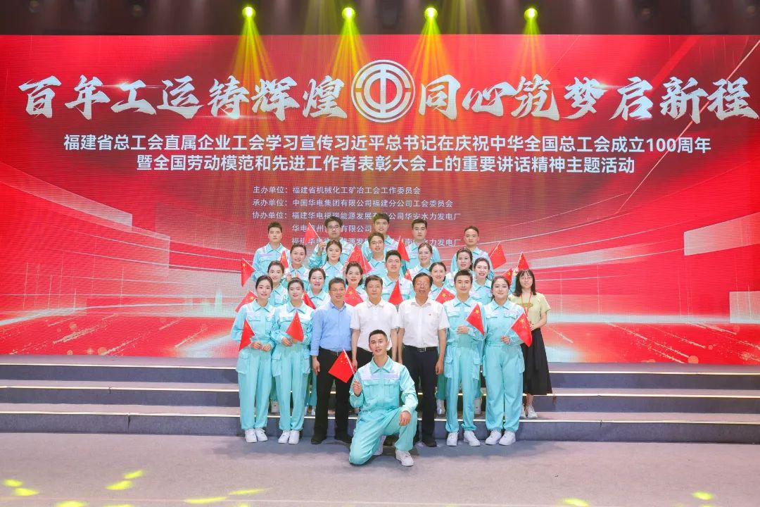百年工运铸辉煌 同心筑梦启新程 ▏集团选送节目参加省总工会庆祝中华全国总工会成立100周年主题活动(图3)