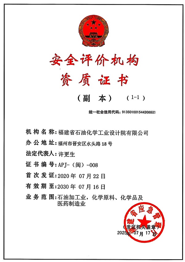 资质证书(图11)