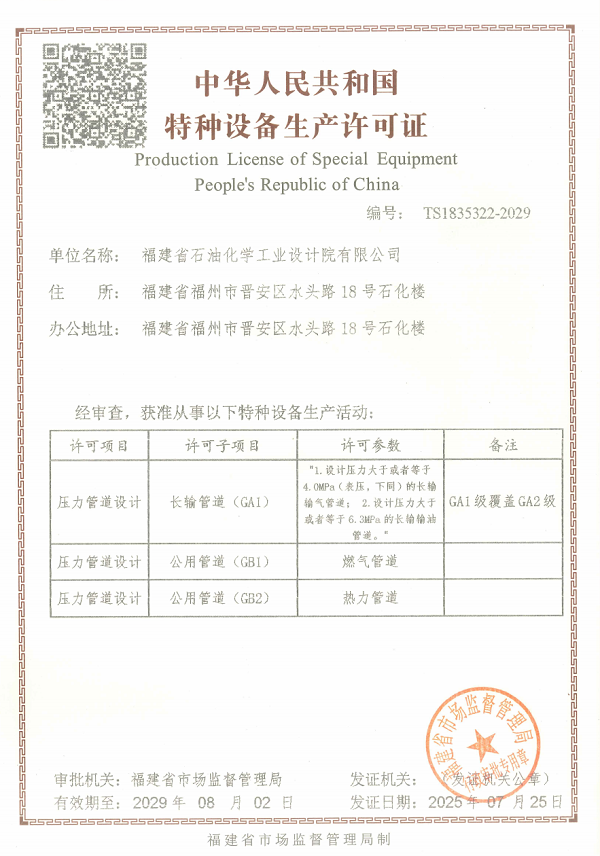 资质证书(图8)