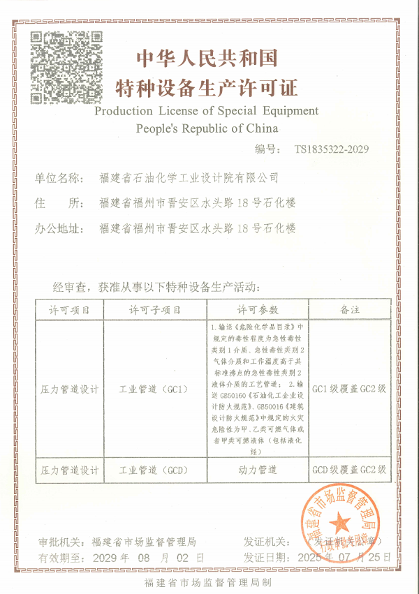 资质证书(图9)