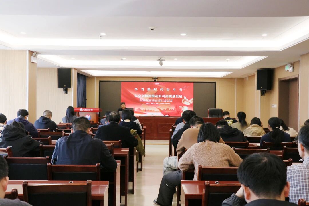 学习贯彻党的二十届四中全会精神 ▏ 公司党委书记、董事长许更生开展 党的二十届四中全会精神专题宣讲