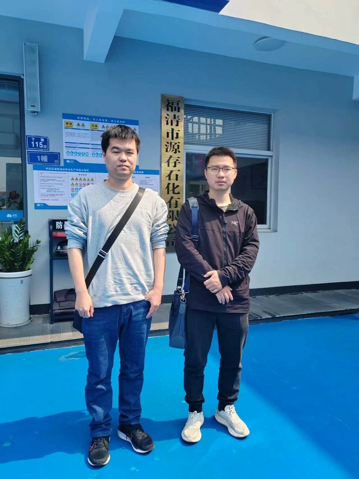 福清市源存石化有限公司经营危险化学品安全现状评价网上公开